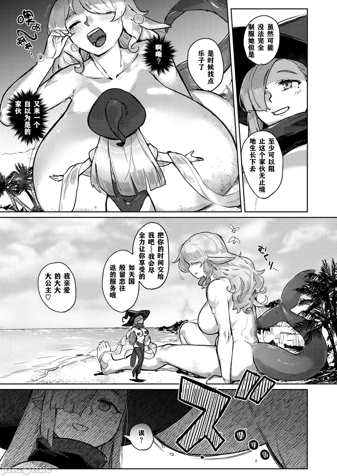 异种族レズビアンズ [打打计数君个人汉化] [姶蜜] 异种族レズビアンズ [中国翻译] 第143页