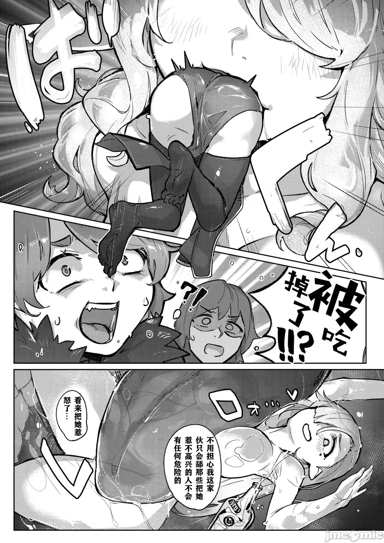 异种族レズビアンズ [打打计数君个人汉化] [姶蜜] 异种族レズビアンズ [中国翻译] 第144页