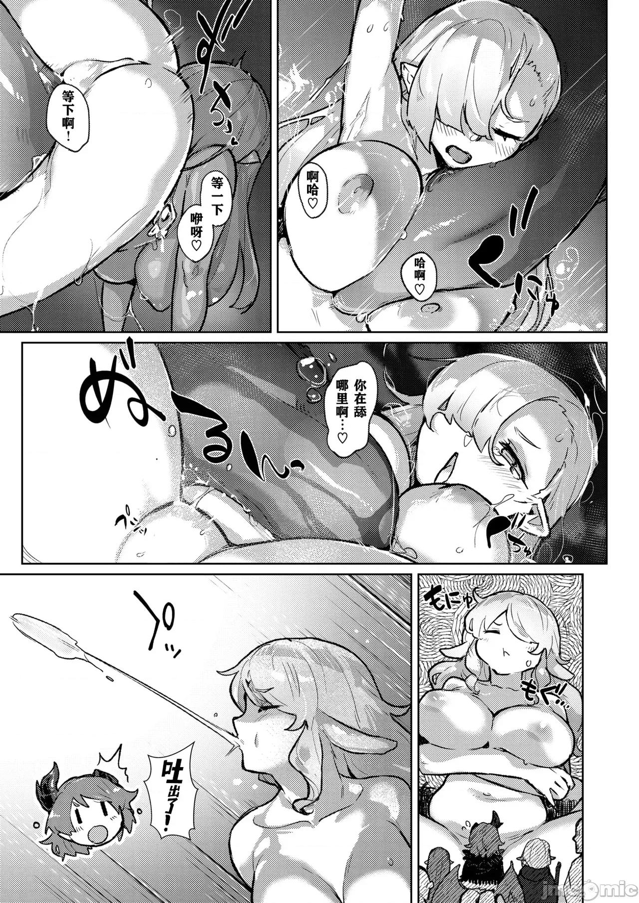 异种族レズビアンズ [打打计数君个人汉化] [姶蜜] 异种族レズビアンズ [中国翻译] 第145页