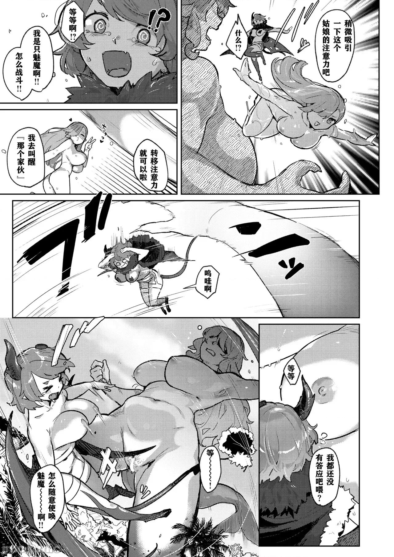 异种族レズビアンズ [打打计数君个人汉化] [姶蜜] 异种族レズビアンズ [中国翻译] 第147页