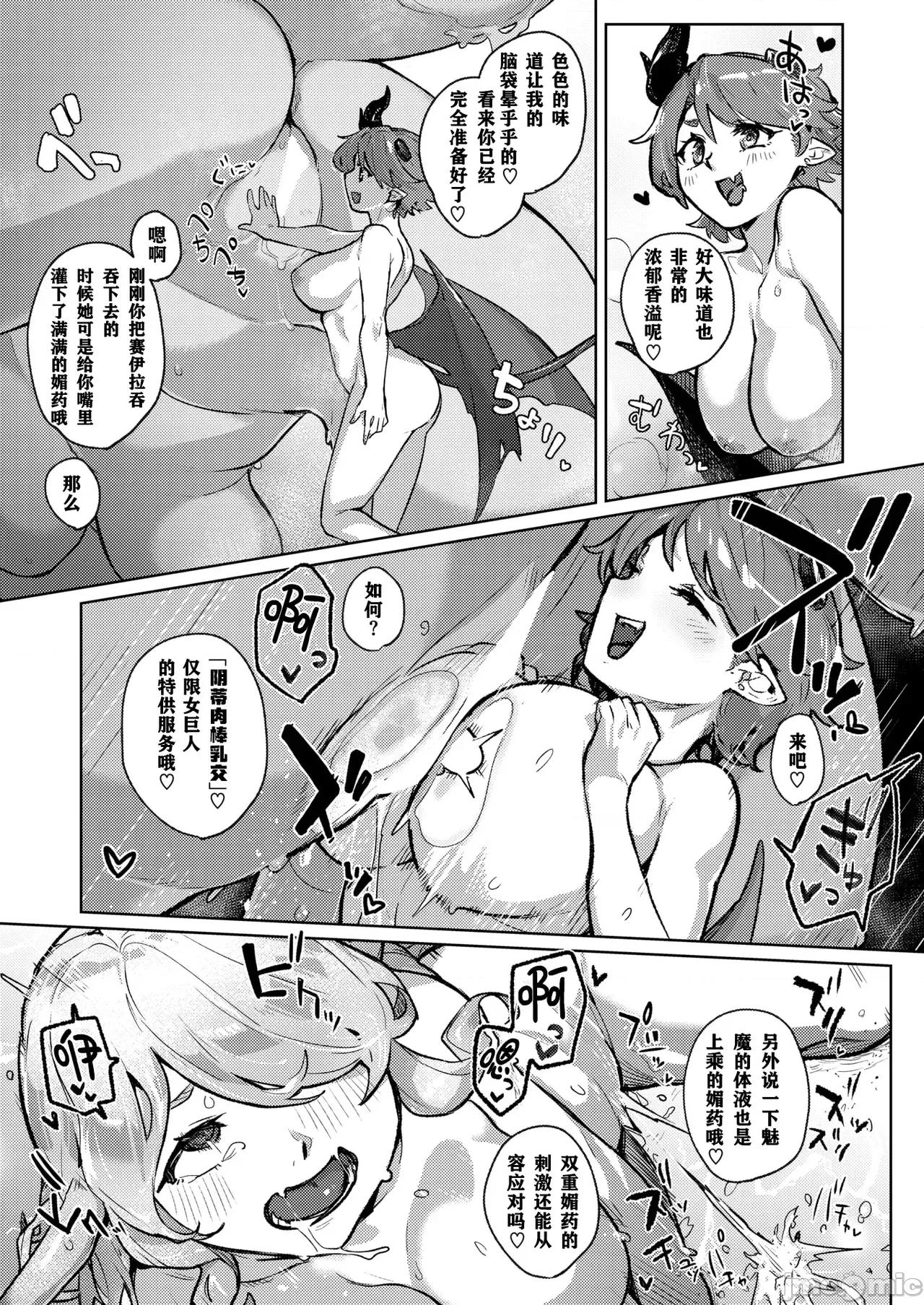 异种族レズビアンズ [打打计数君个人汉化] [姶蜜] 异种族レズビアンズ [中国翻译] 第153页