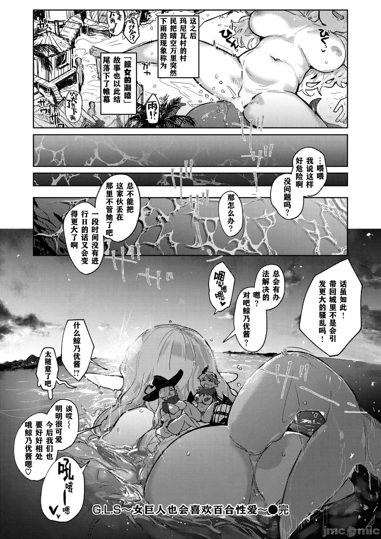 异种族レズビアンズ [打打计数君个人汉化] [姶蜜] 异种族レズビアンズ [中国翻译] 第160页