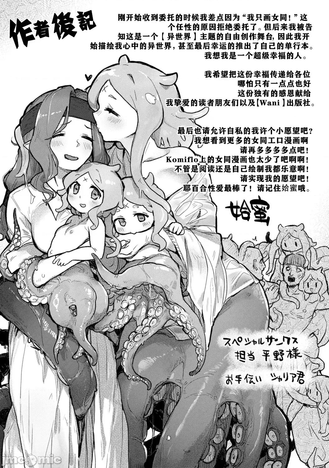 异种族レズビアンズ [打打计数君个人汉化] [姶蜜] 异种族レズビアンズ [中国翻译] 第165页