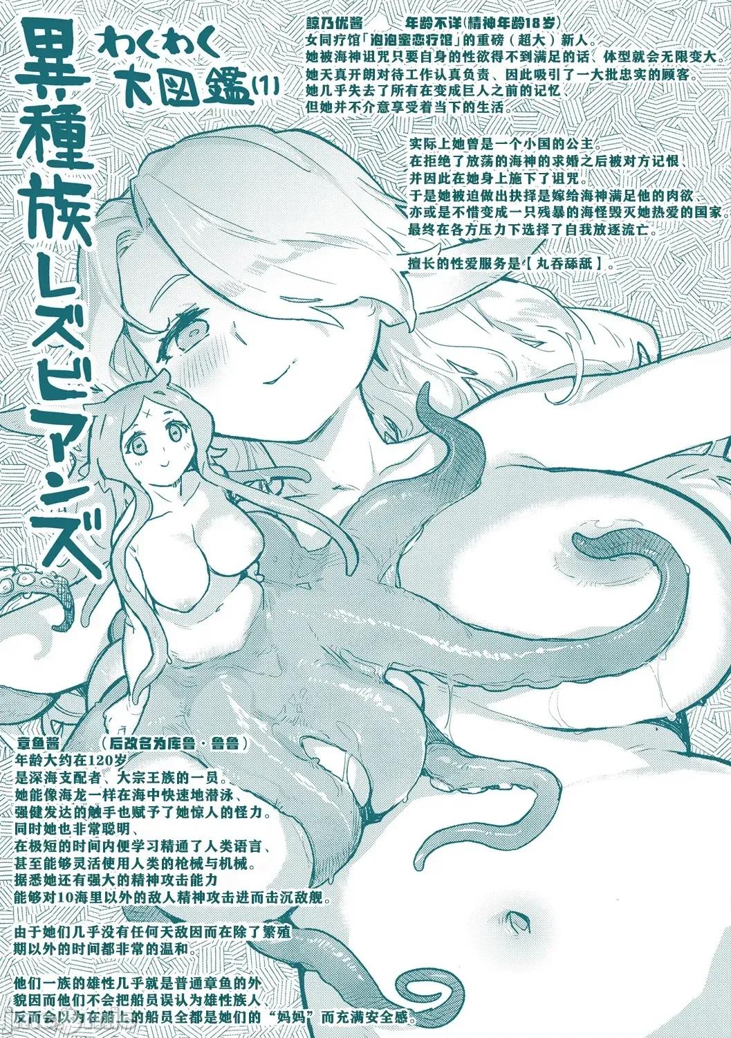异种族レズビアンズ [打打计数君个人汉化] [姶蜜] 异种族レズビアンズ [中国翻译] 第169页