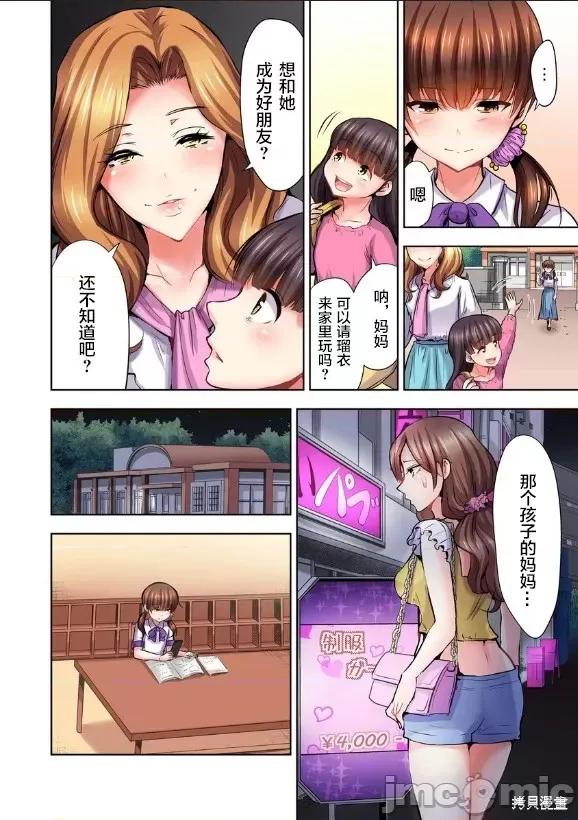 如何杀死萝莉控男 萝莉控的下场第04话.zip 第10页