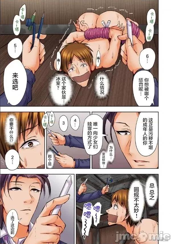 如何杀死萝莉控男 萝莉控的下场第05话.zip 第2页