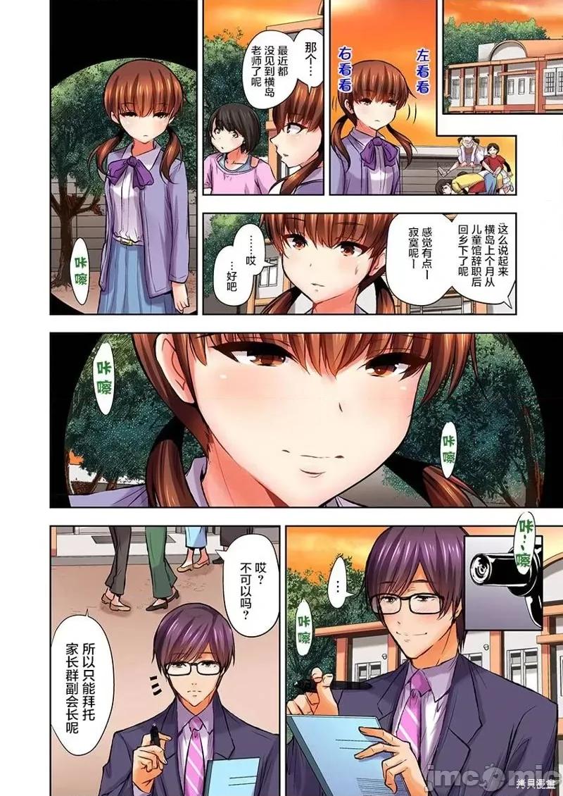 如何杀死萝莉控男 萝莉控的下场第05话.zip 第7页