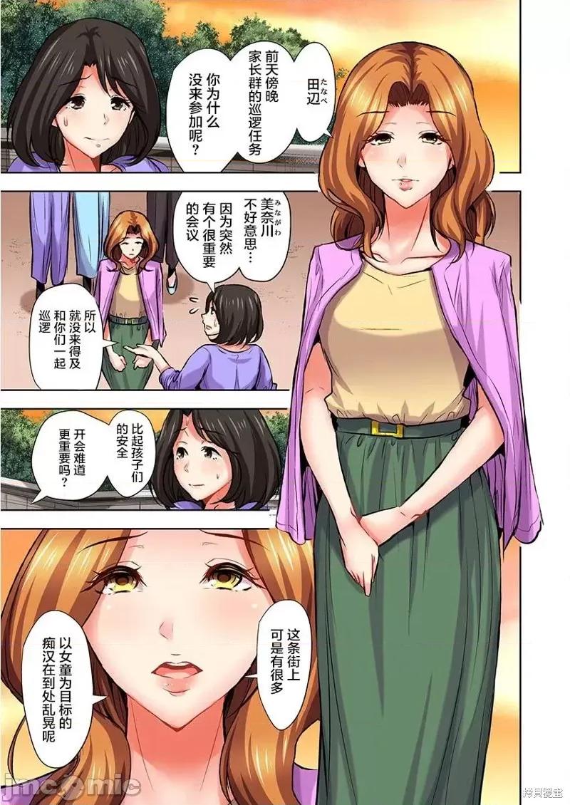 如何杀死萝莉控男 萝莉控的下场第05话.zip 第8页