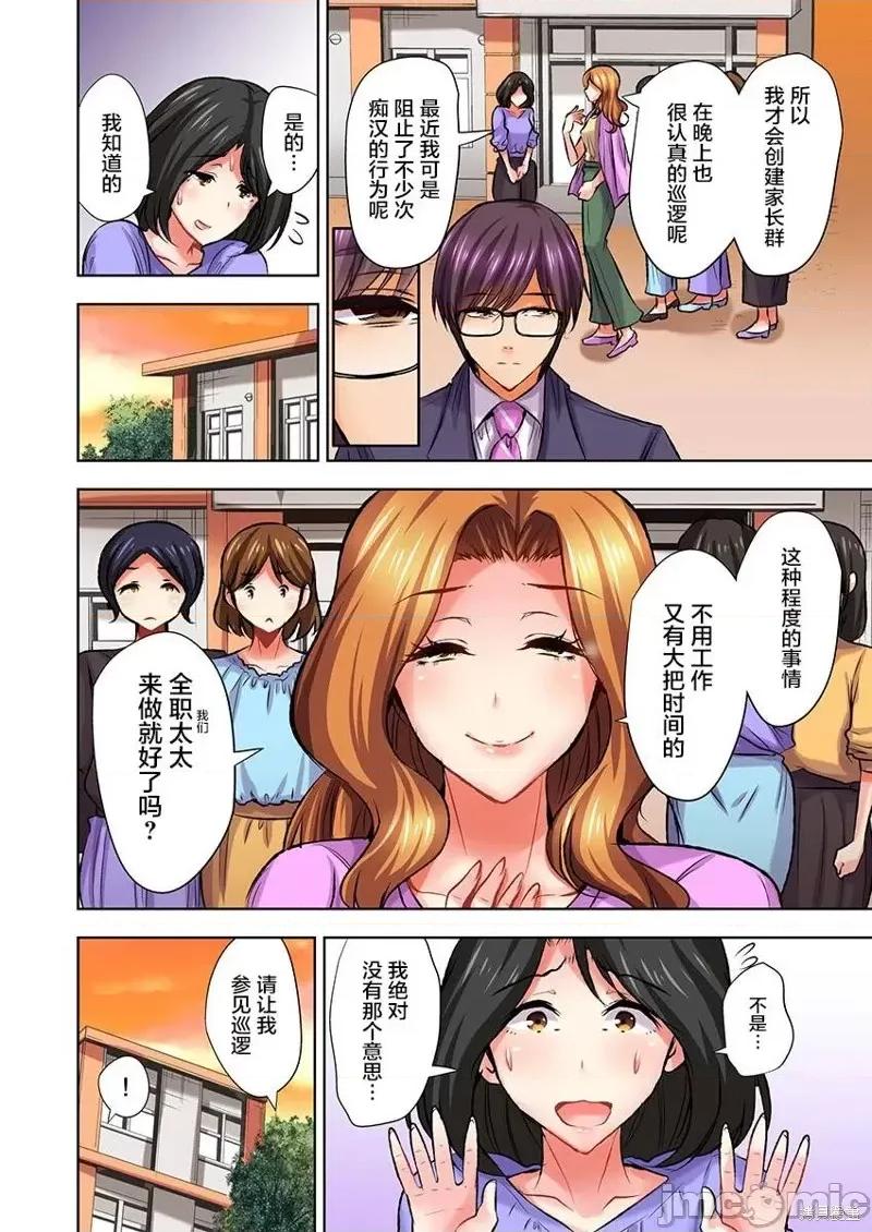 如何杀死萝莉控男 萝莉控的下场第05话.zip 第9页