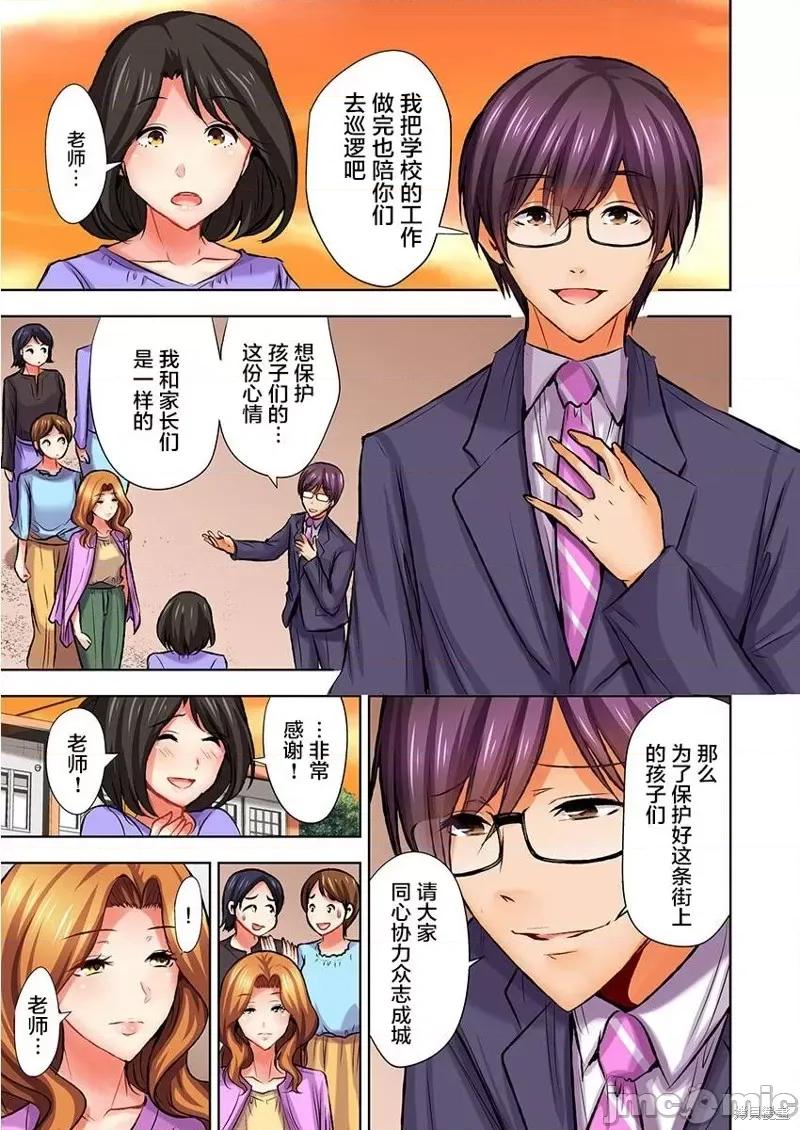 如何杀死萝莉控男 萝莉控的下场第05话.zip 第10页