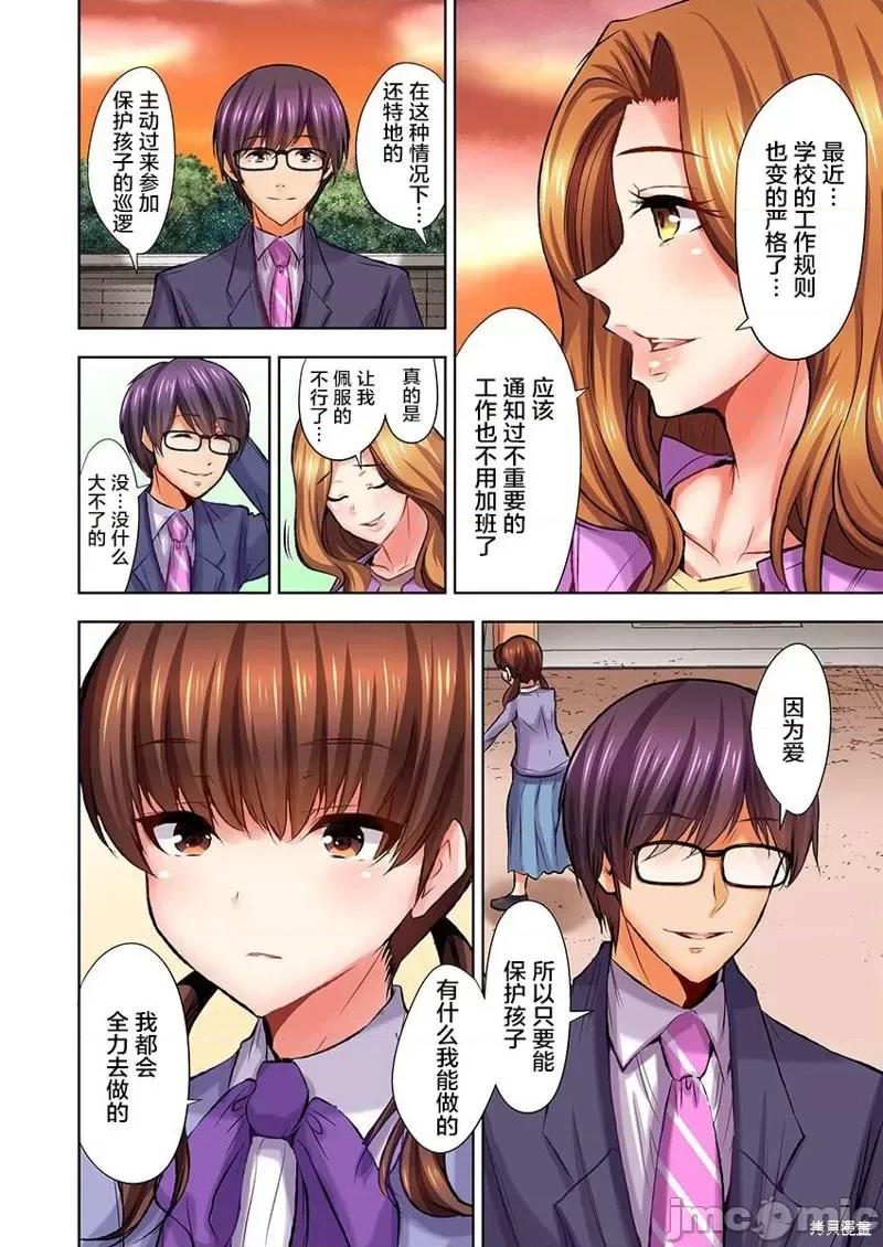 如何杀死萝莉控男 萝莉控的下场第05话.zip 第11页