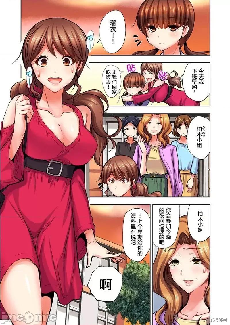 如何杀死萝莉控男 萝莉控的下场第05话.zip 第12页