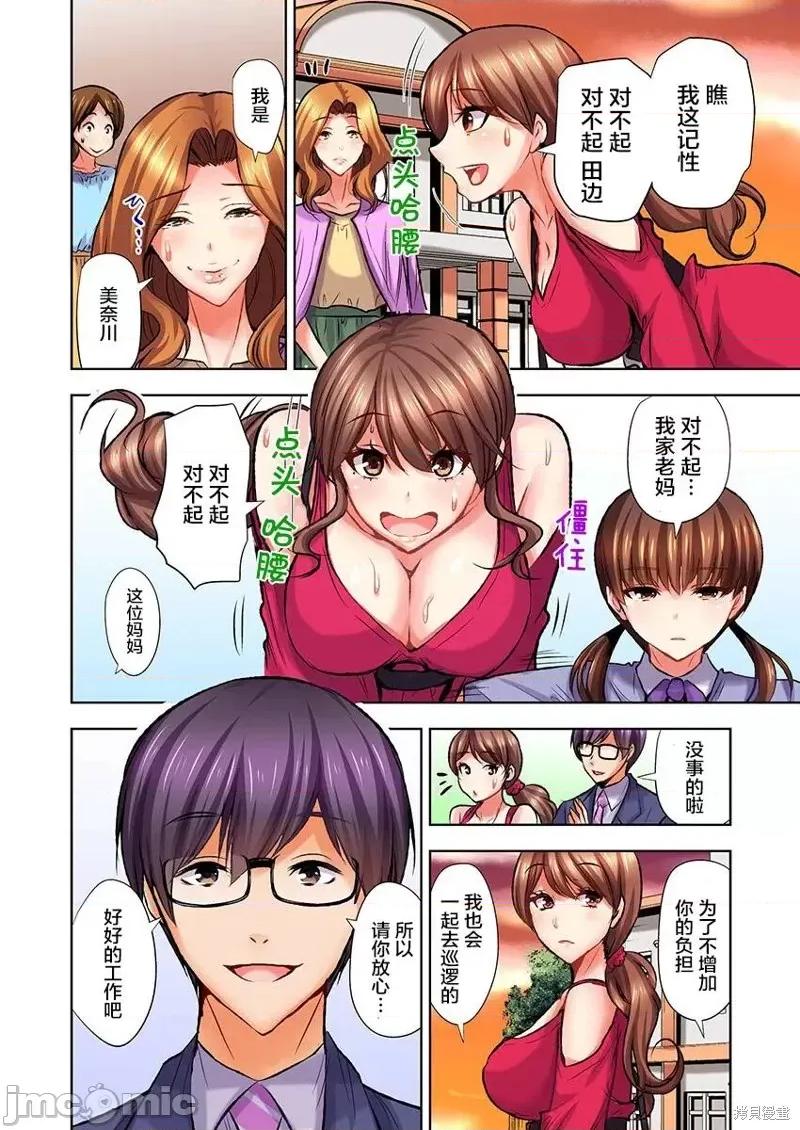 如何杀死萝莉控男 萝莉控的下场第05话.zip 第13页