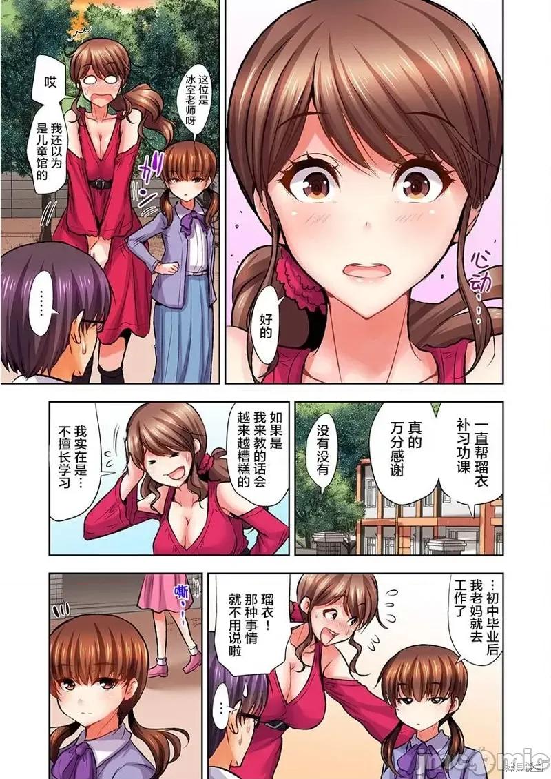 如何杀死萝莉控男 萝莉控的下场第05话.zip 第14页