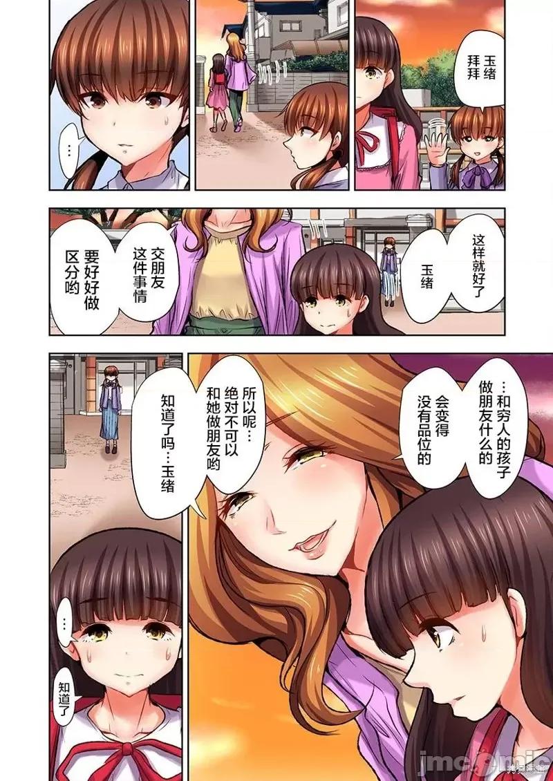 如何杀死萝莉控男 萝莉控的下场第05话.zip 第15页