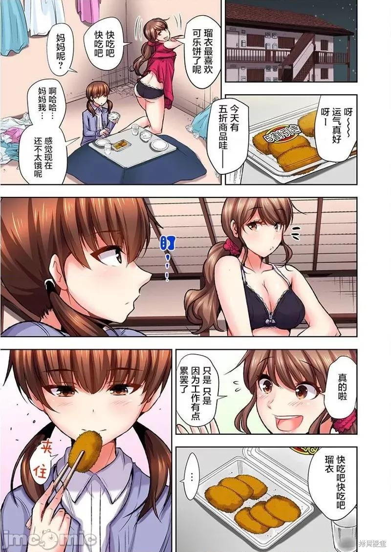 如何杀死萝莉控男 萝莉控的下场第05话.zip 第16页