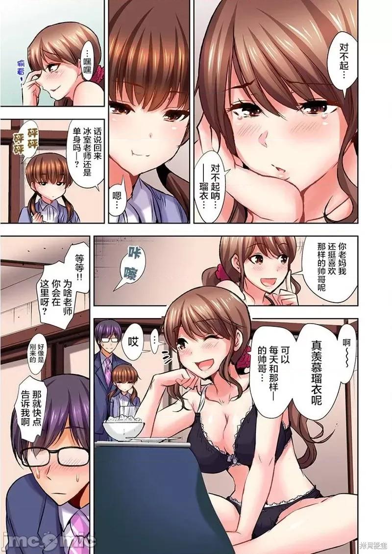 如何杀死萝莉控男 萝莉控的下场第05话.zip 第18页