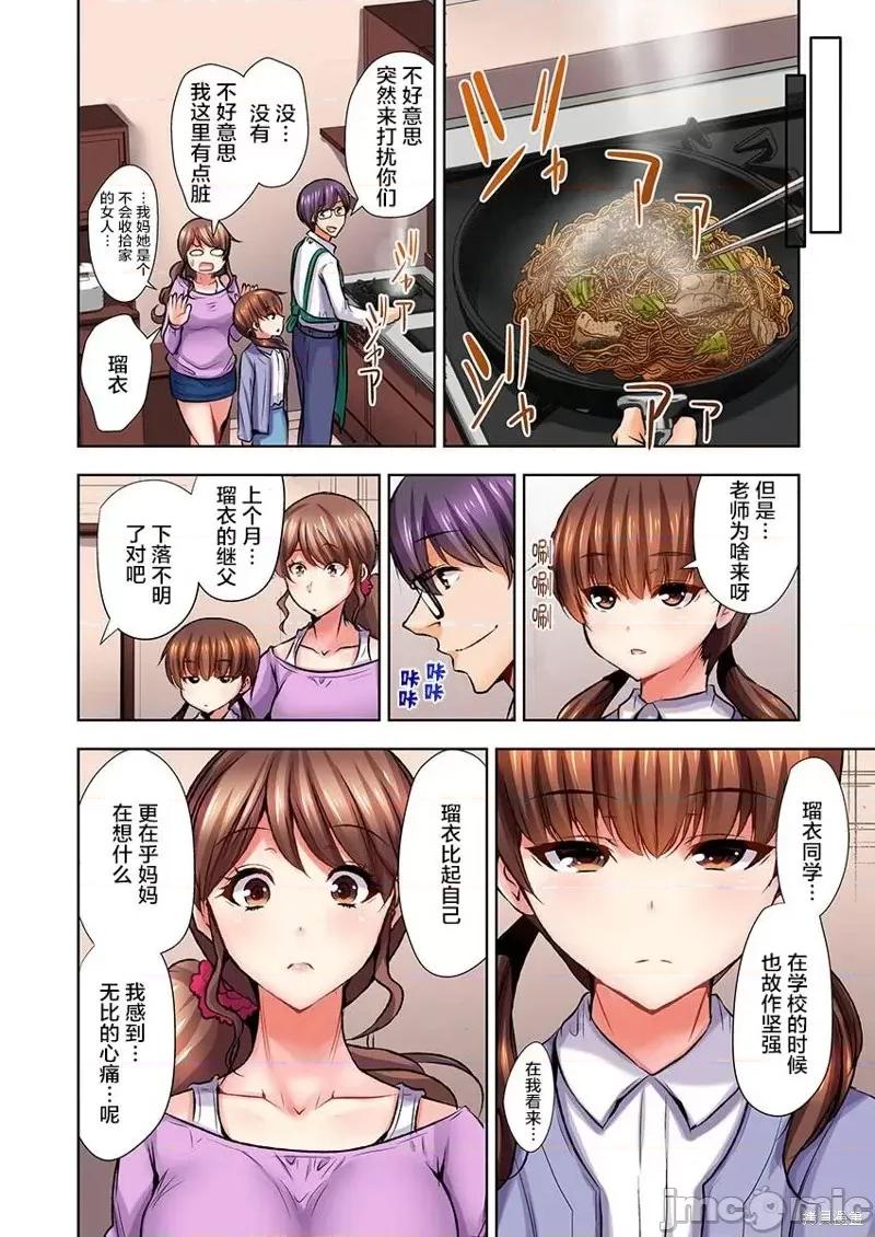 如何杀死萝莉控男 萝莉控的下场第05话.zip 第19页