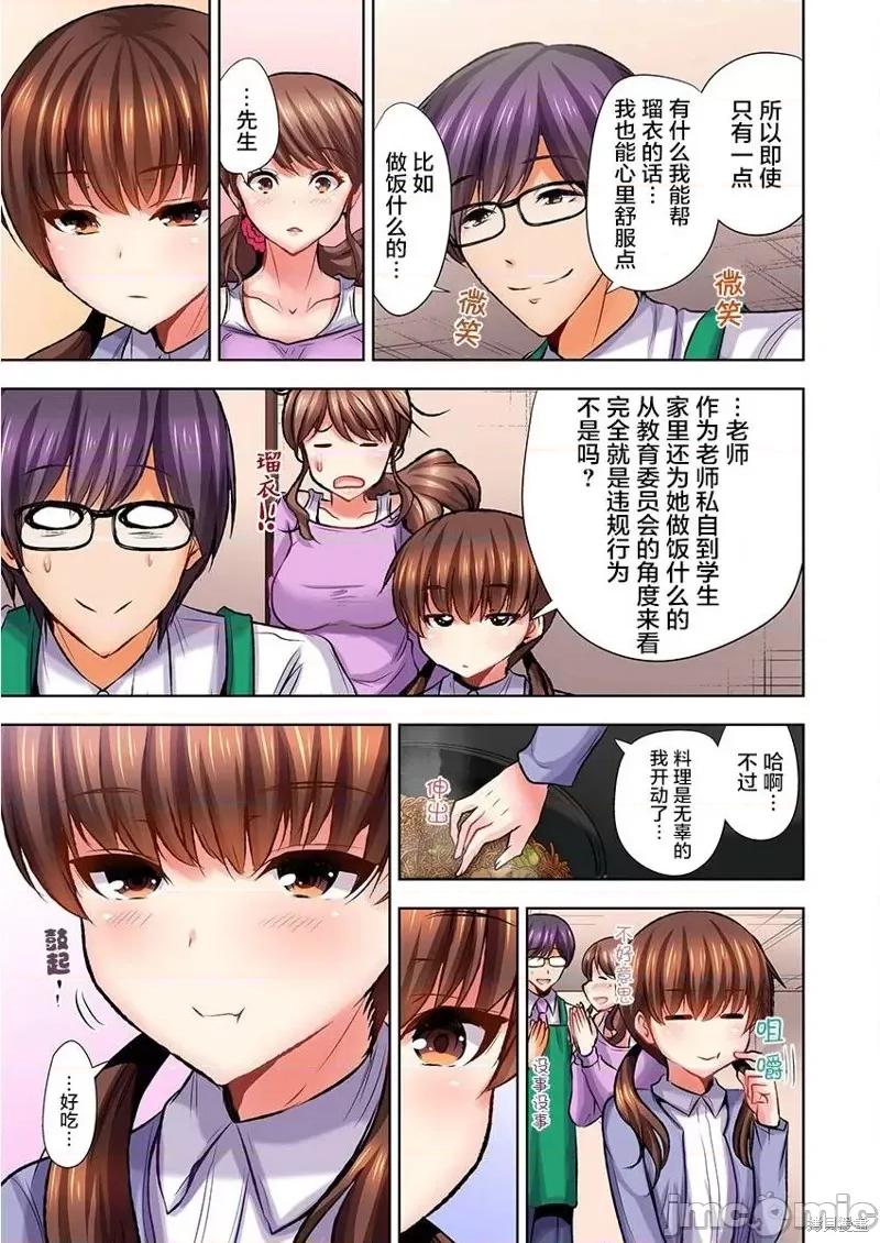 如何杀死萝莉控男 萝莉控的下场第05话.zip 第20页