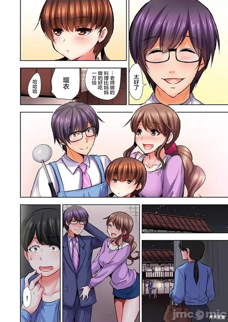 如何杀死萝莉控男 萝莉控的下场第05话.zip 第21页