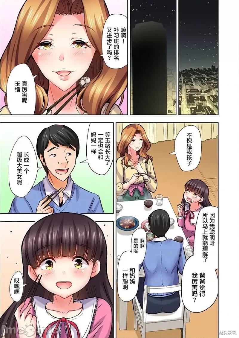 如何杀死萝莉控男 萝莉控的下场第05话.zip 第22页