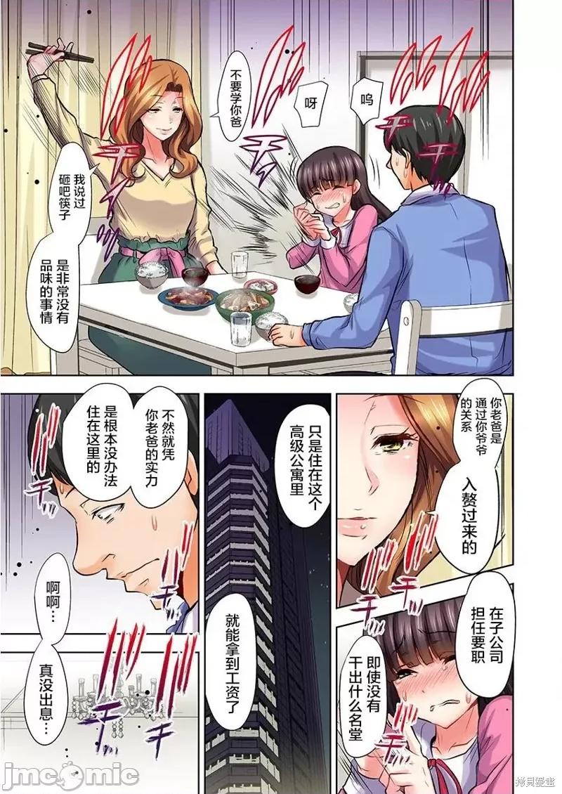 如何杀死萝莉控男 萝莉控的下场第05话.zip 第24页