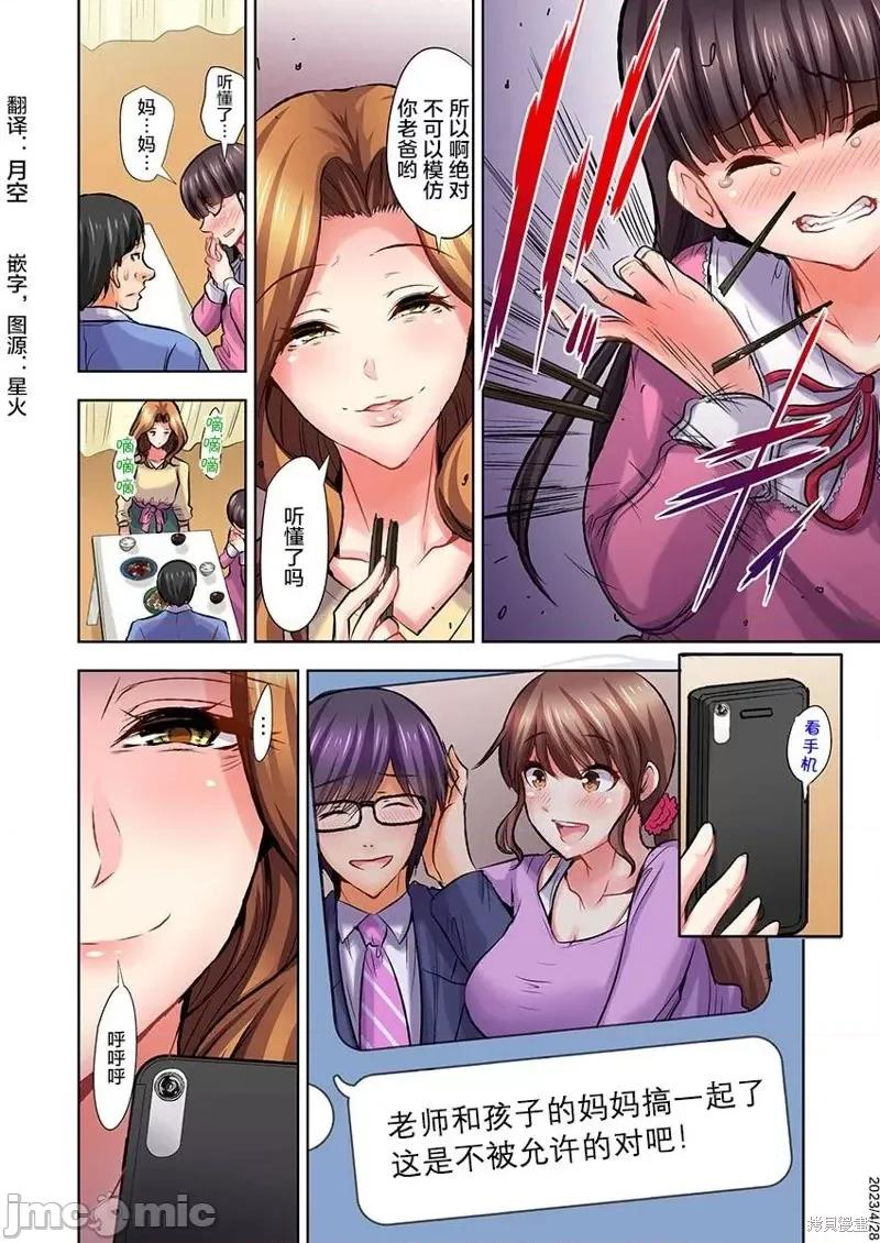 如何杀死萝莉控男 萝莉控的下场第05话.zip 第25页