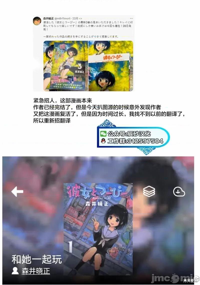 如何杀死萝莉控男 萝莉控的下场第05话.zip 第26页