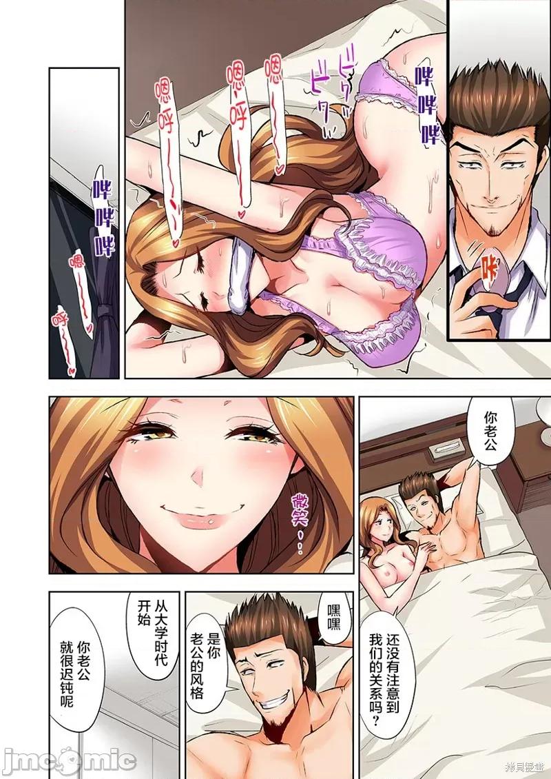 如何杀死萝莉控男 萝莉控的下场 第11页