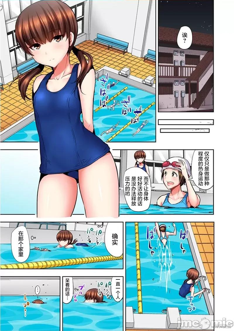 如何杀死萝莉控男 萝莉控的下场 第13页