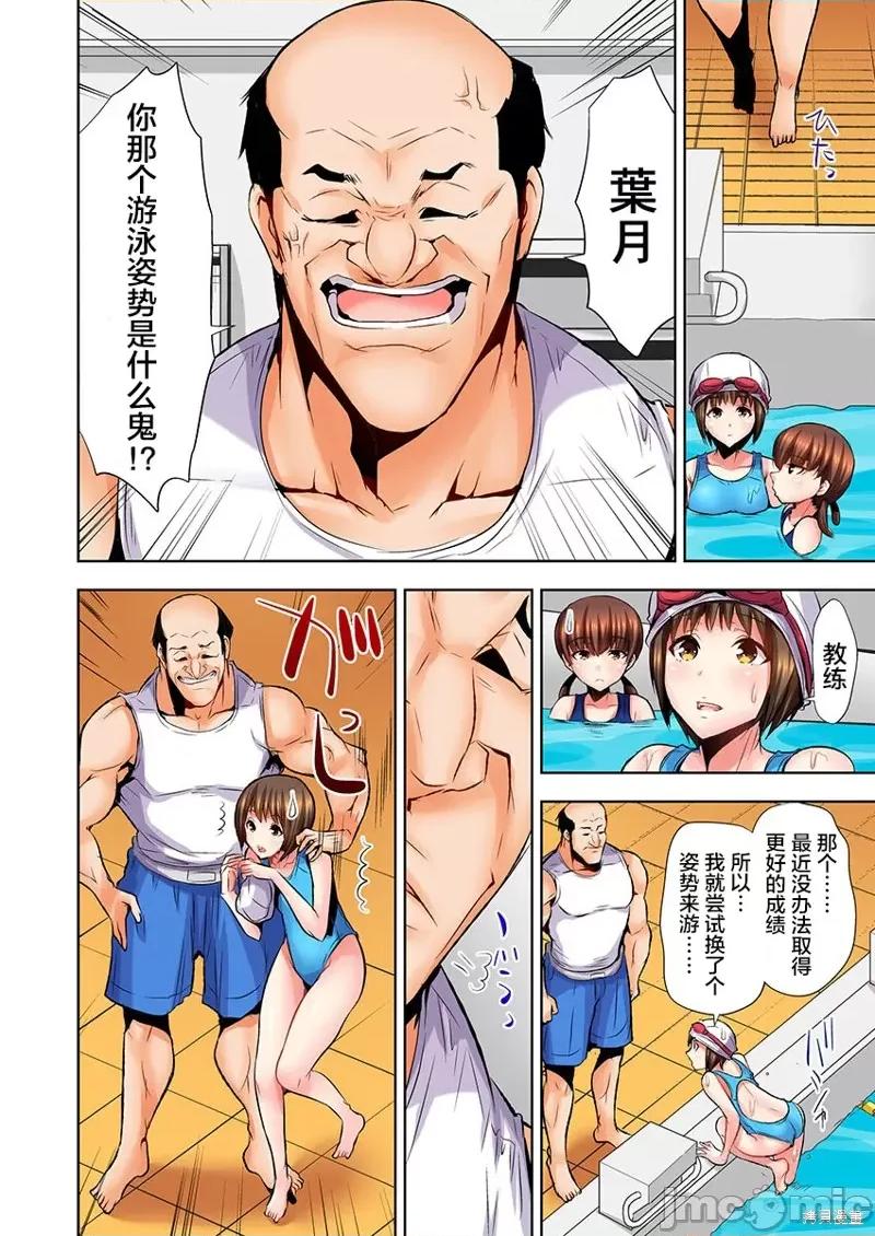 如何杀死萝莉控男 萝莉控的下场 第16页