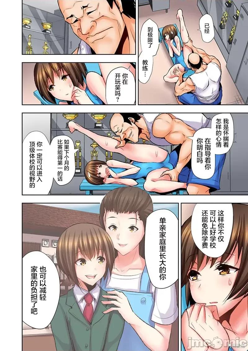 如何杀死萝莉控男 萝莉控的下场 第22页