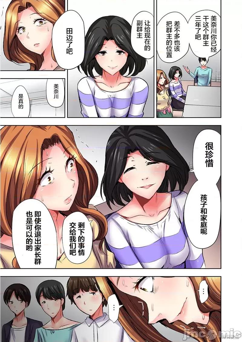 如何杀死萝莉控男 萝莉控的下场 第24页