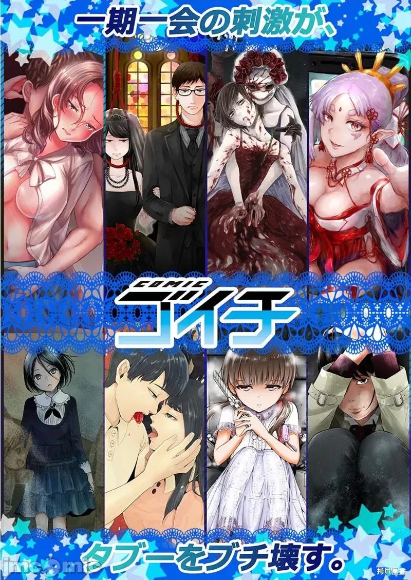 如何杀死萝莉控男 萝莉控的下场 第28页