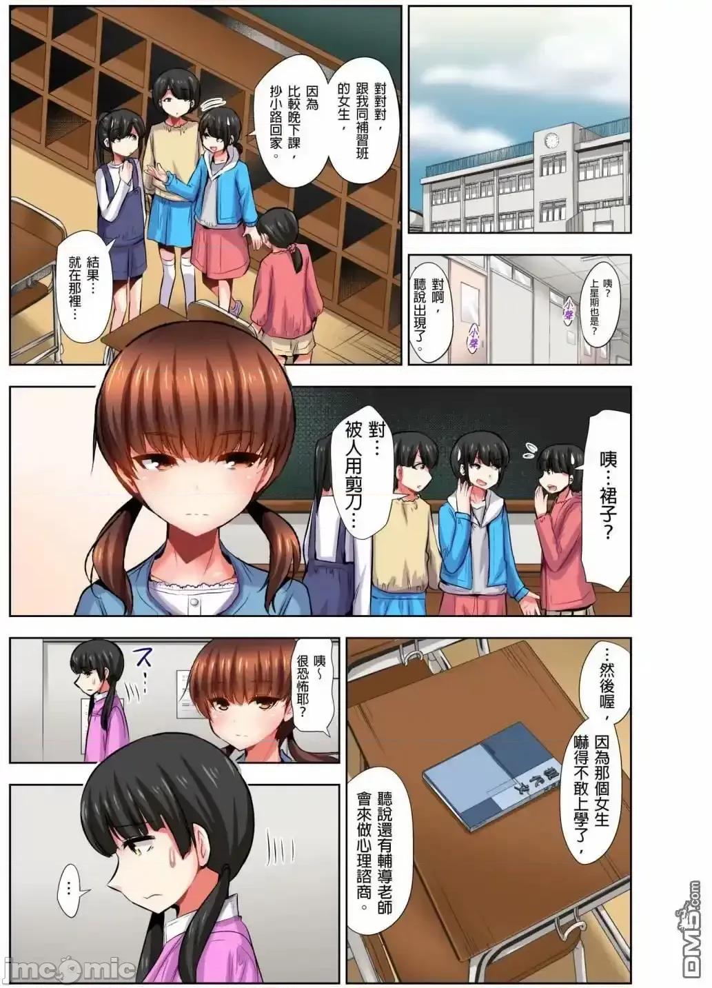 如何杀死萝莉控男 萝莉控的下场 9 第2页
