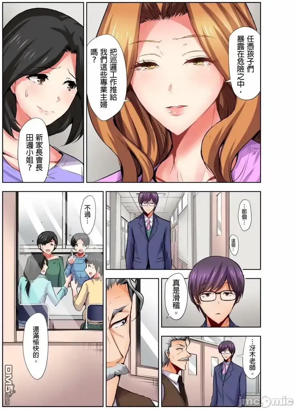如何杀死萝莉控男 萝莉控的下场 9 第4页