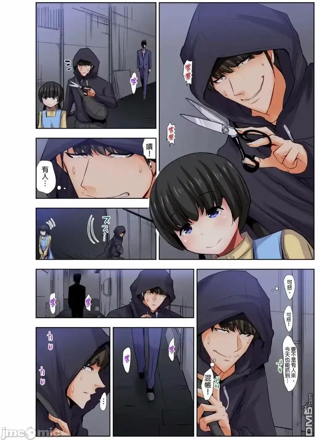 如何杀死萝莉控男 萝莉控的下场 9 第13页