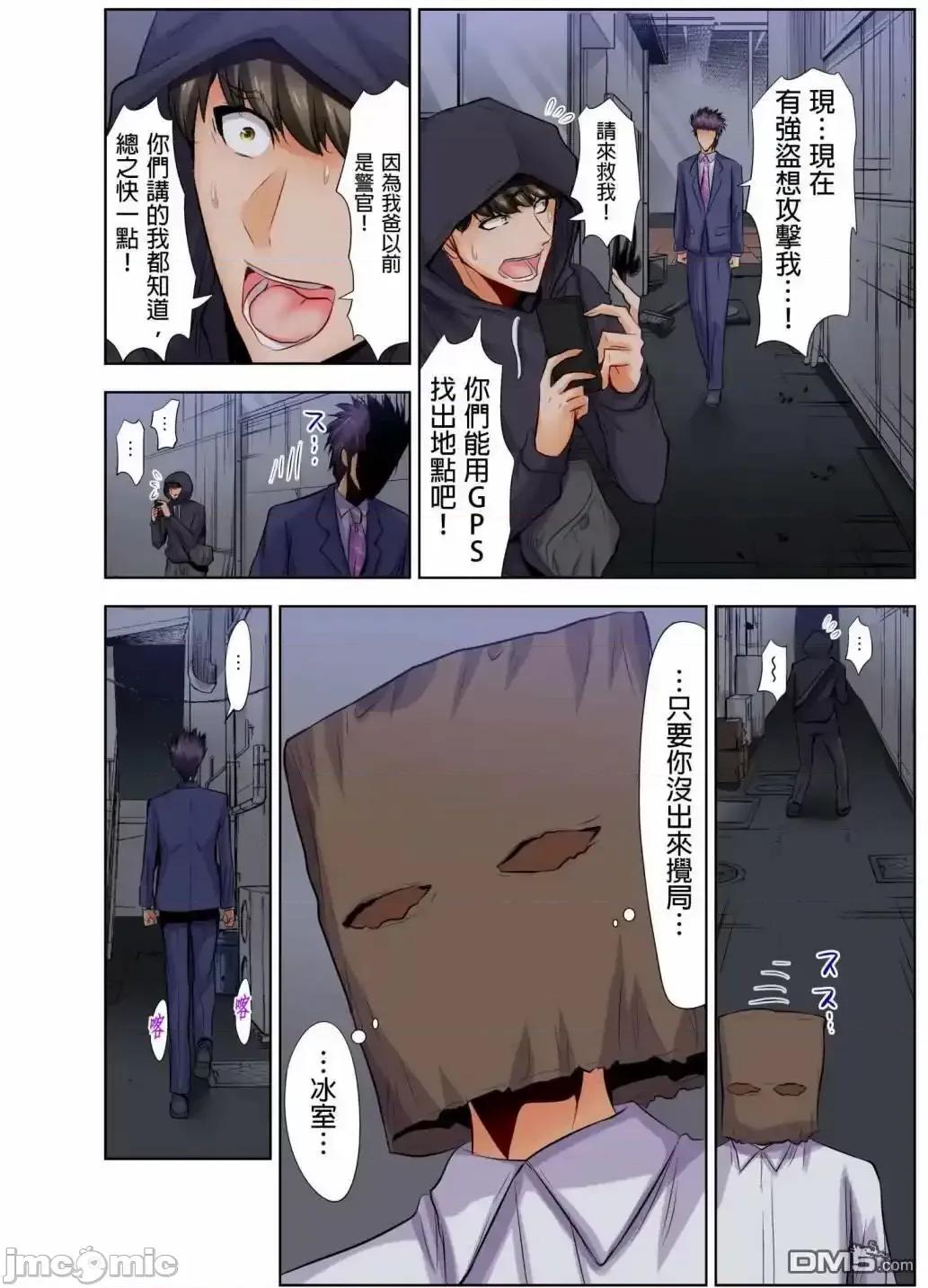 如何杀死萝莉控男 萝莉控的下场 9 第17页