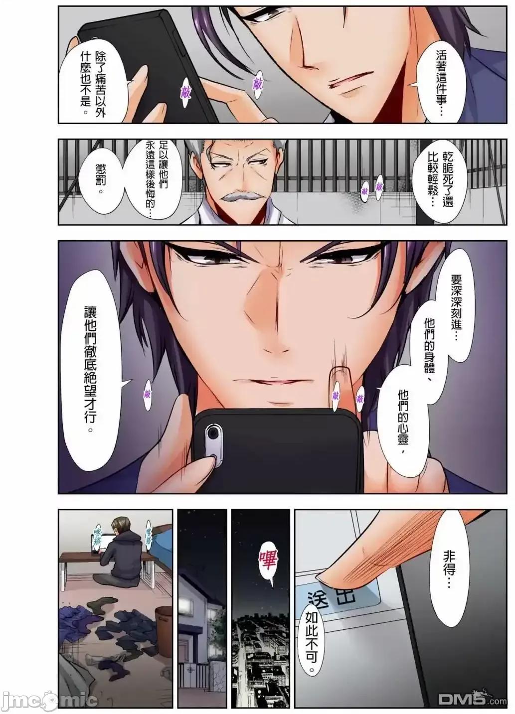 如何杀死萝莉控男 萝莉控的下场 9 第21页