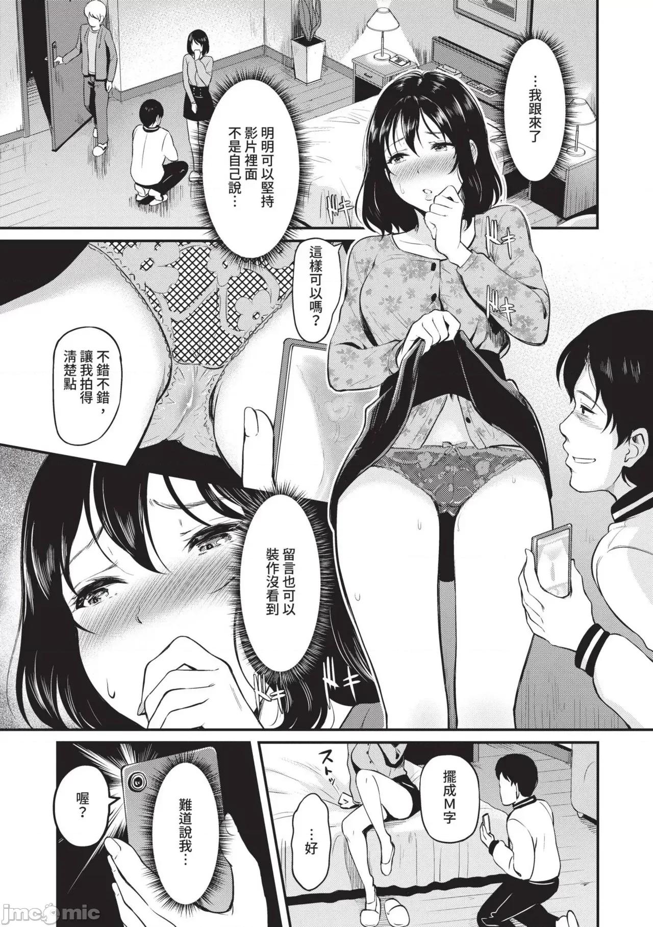 女孩就算也没有结束 女孩就算高潮也没有结束[宏式] 女はイッても终わらない [中国翻译] [无修正] [DL版] 第10页