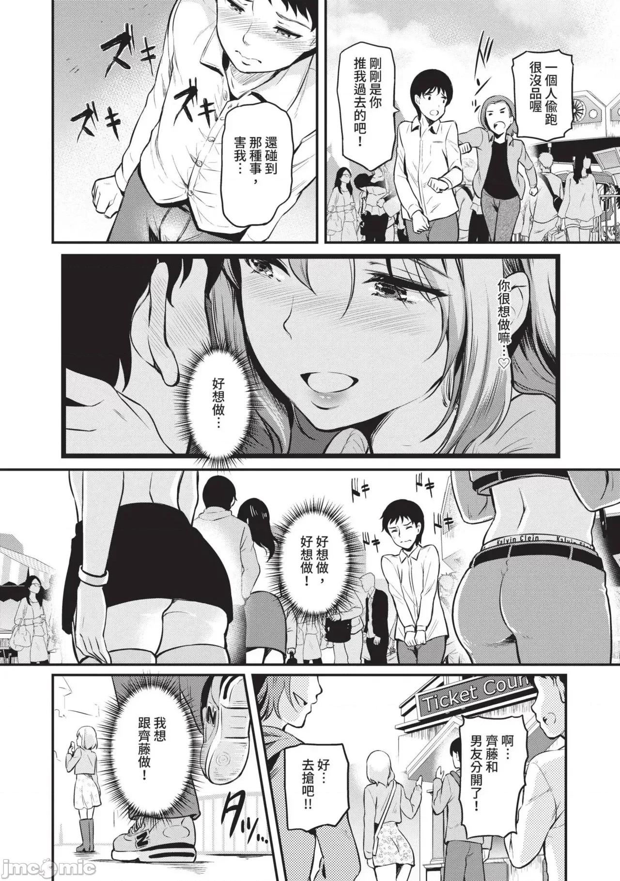 女孩就算也没有结束 女孩就算高潮也没有结束[宏式] 女はイッても终わらない [中国翻译] [无修正] [DL版] 第77页
