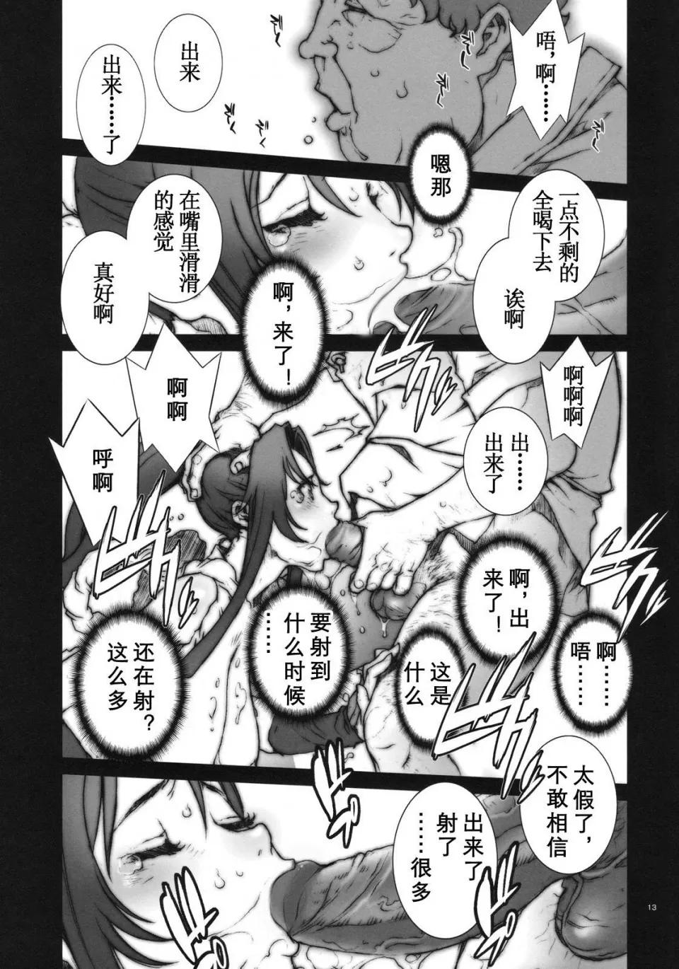 花蝶扇1-6 [P-collection(のりはる)] 花蝶扇1-6(KOF)[无修正] 第32页