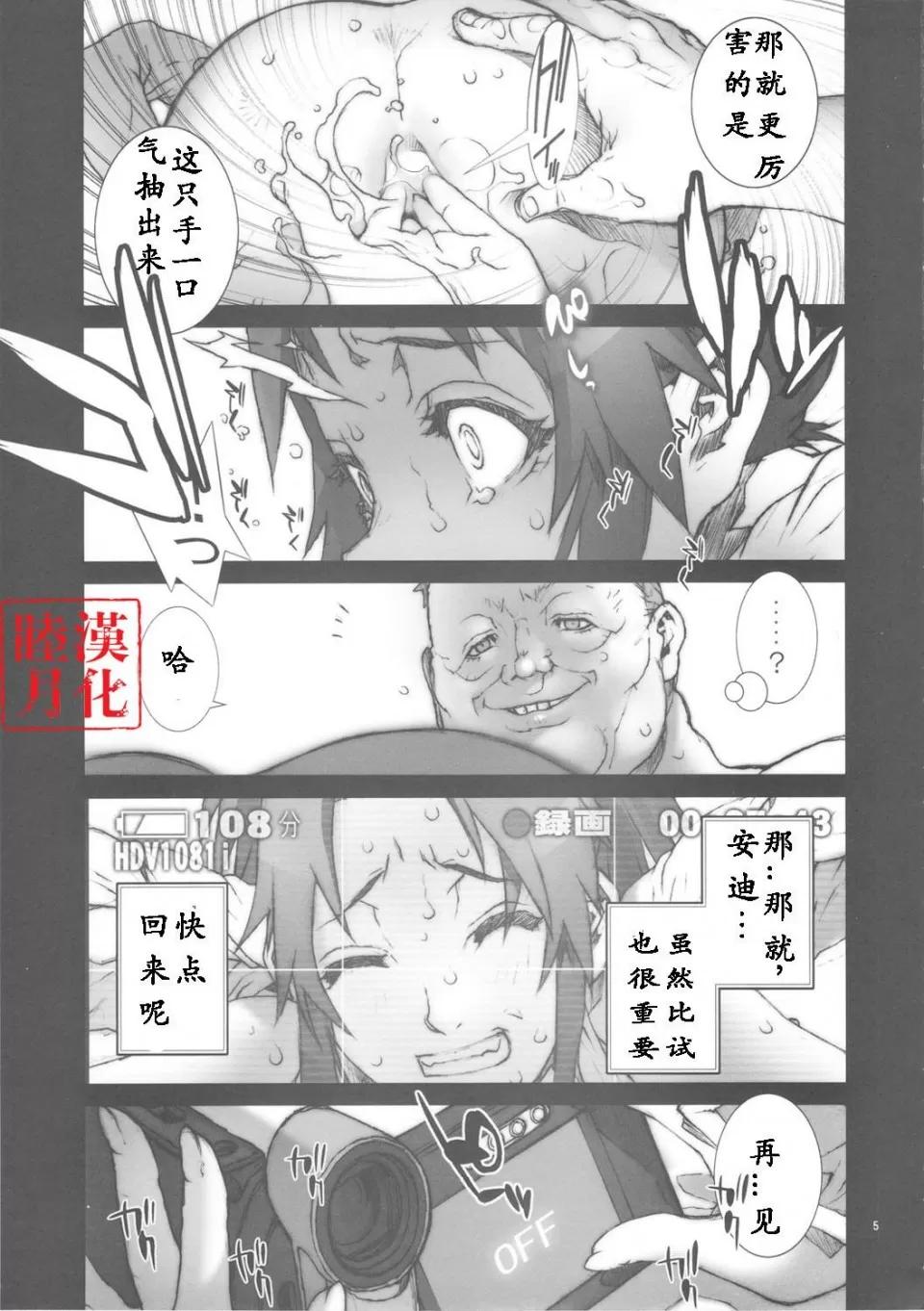 花蝶扇1-6 [P-collection(のりはる)] 花蝶扇1-6(KOF)[无修正] 第76页
