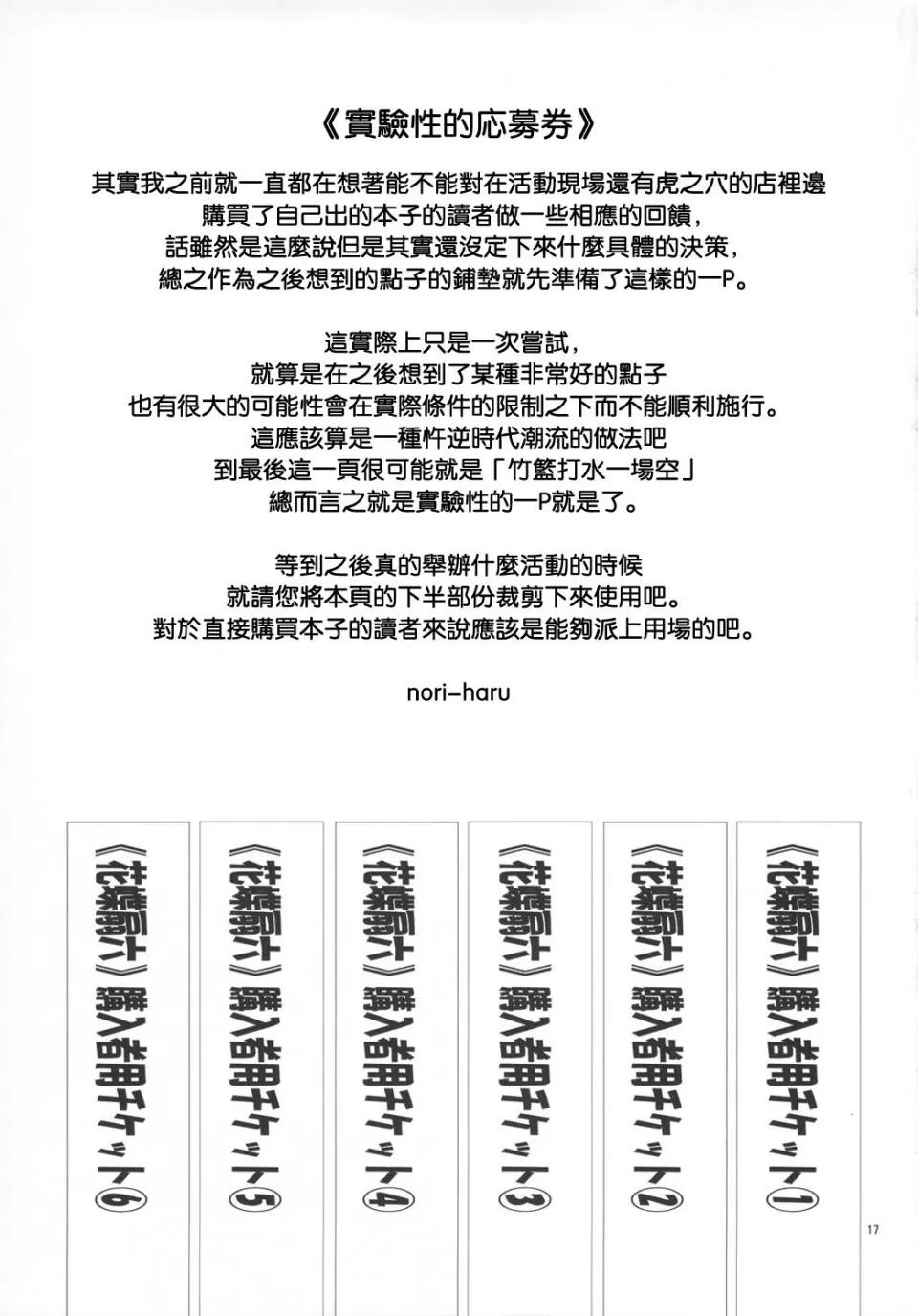 花蝶扇1-6 [P-collection(のりはる)] 花蝶扇1-6(KOF)[无修正] 第107页