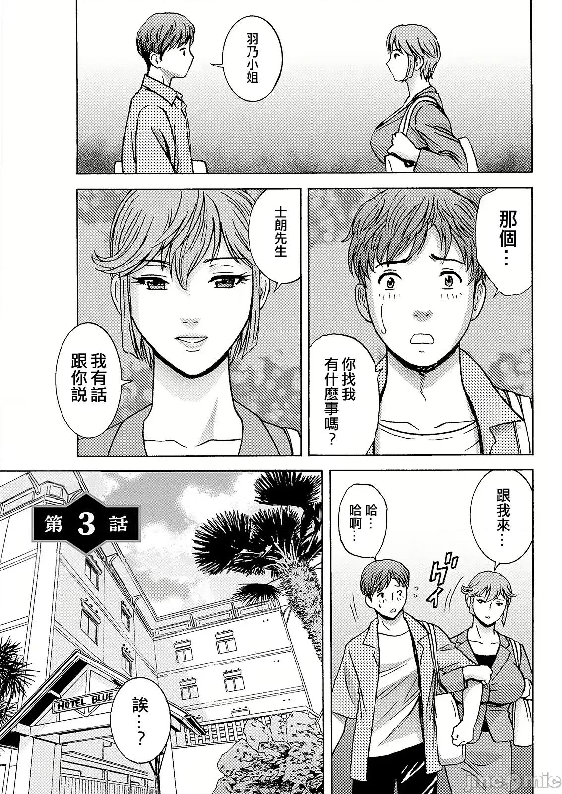 滴るかのはは [英丸] 滴るかのはは [晓白个人翻译] 第43页