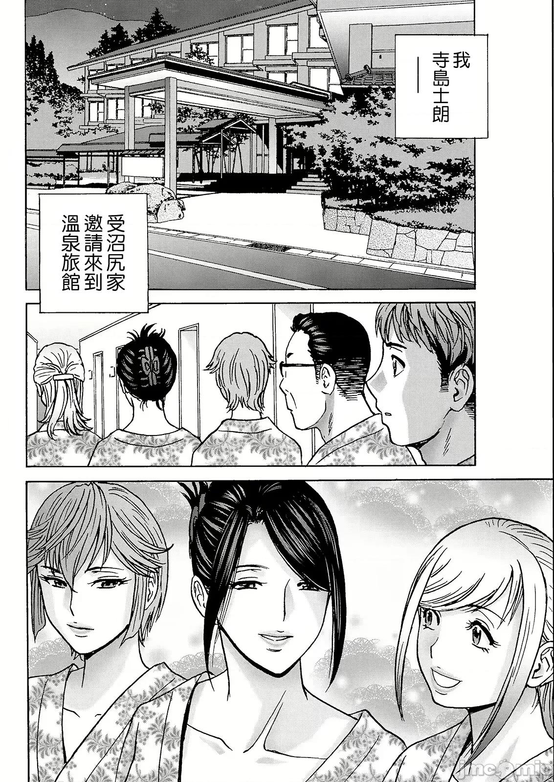 滴るかのはは [英丸] 滴るかのはは [晓白个人翻译] 第62页