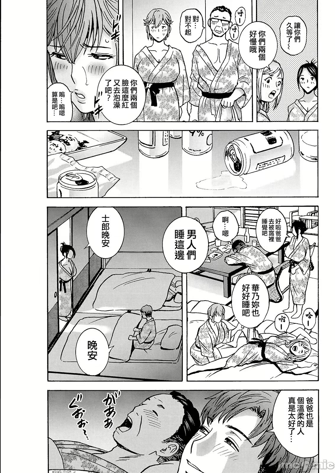 滴るかのはは [英丸] 滴るかのはは [晓白个人翻译] 第69页