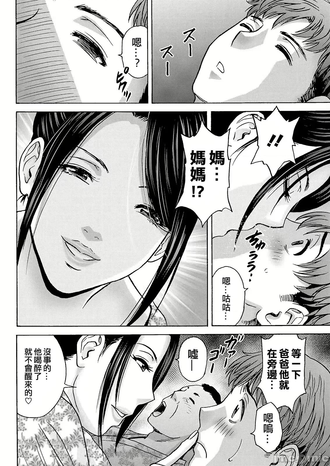 滴るかのはは [英丸] 滴るかのはは [晓白个人翻译] 第70页