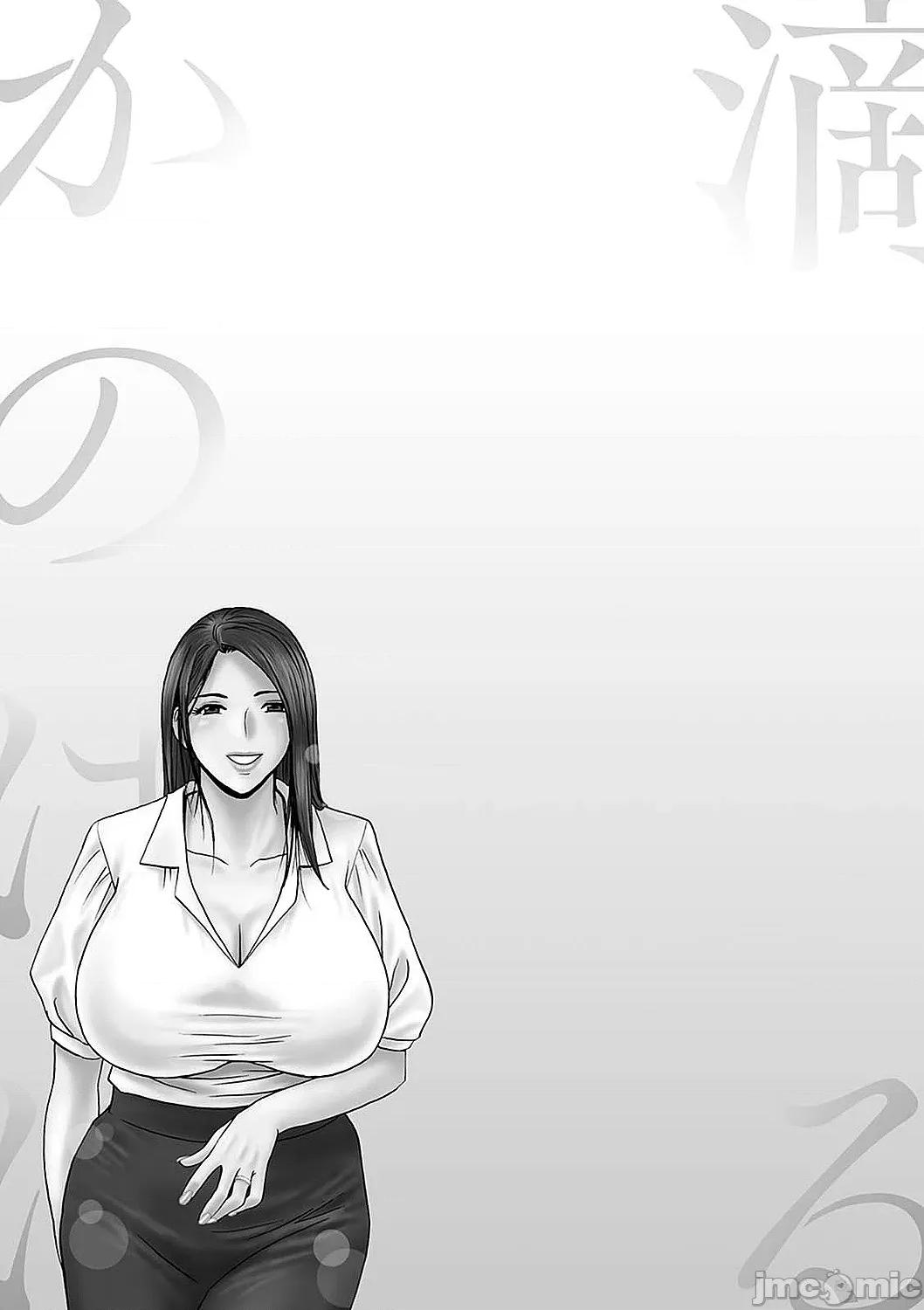 滴るかのはは [英丸] 滴るかのはは [晓白个人翻译] 第97页
