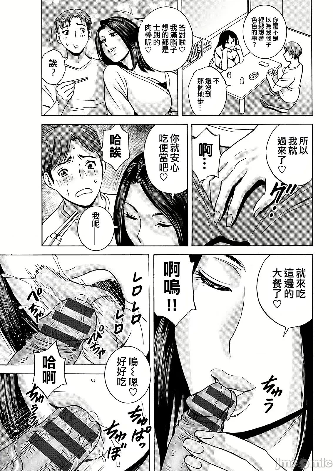 滴るかのはは [英丸] 滴るかのはは [晓白个人翻译] 第101页